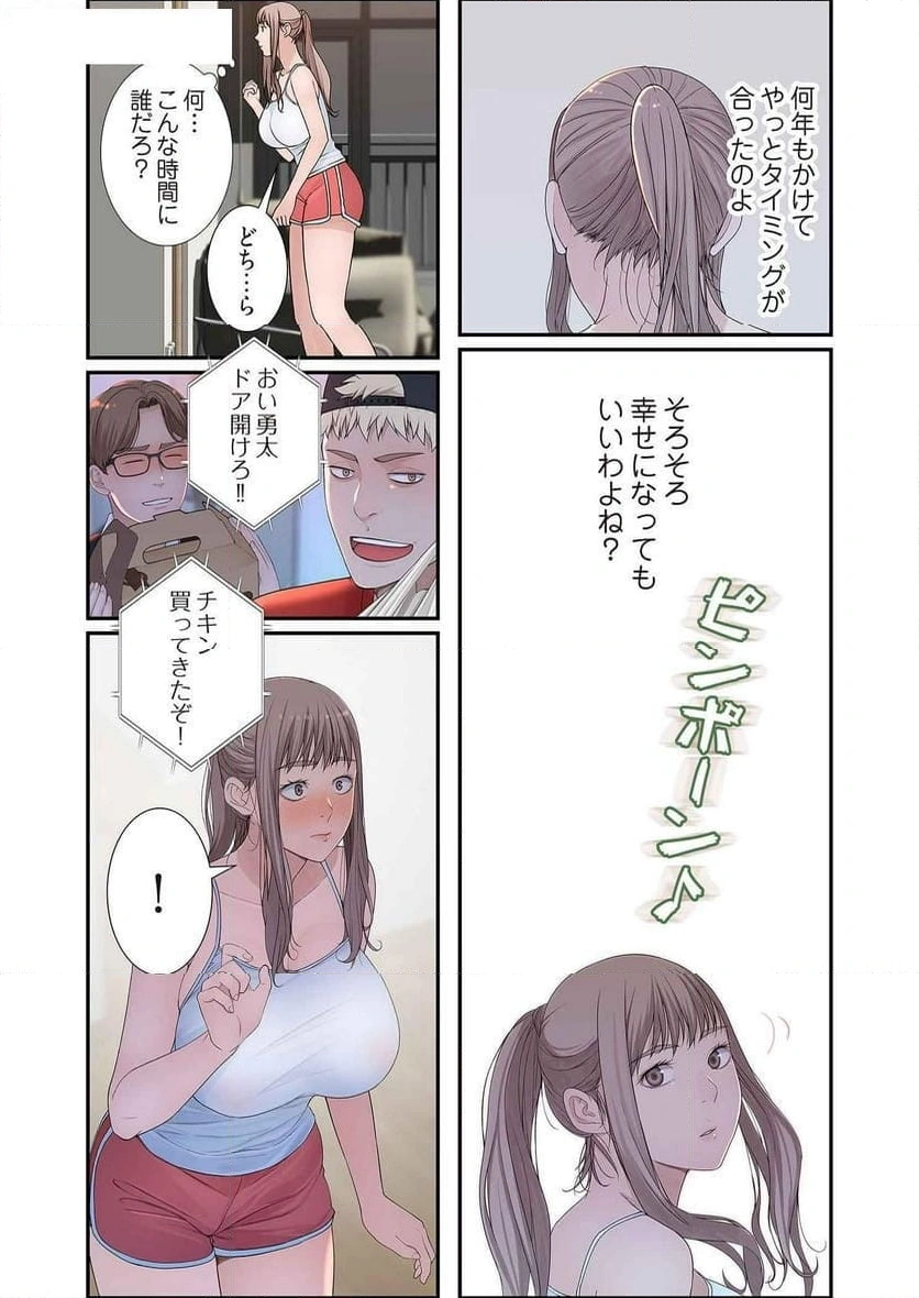 どちらか選べと言われたら - Page 36