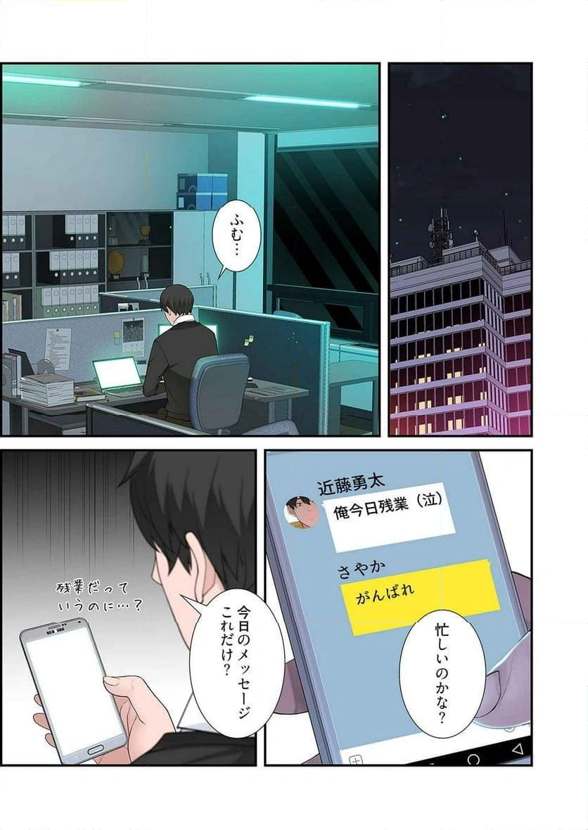 どちらか選べと言われたら - Page 14