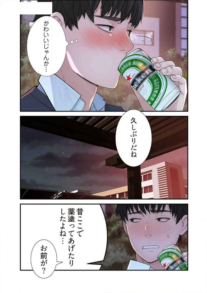 どちらか選べと言われたら - Page 25