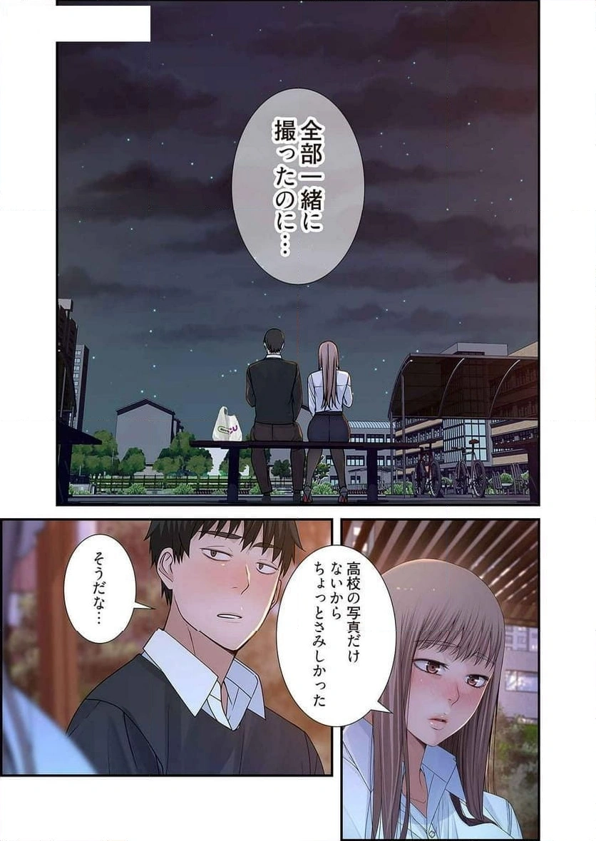 どちらか選べと言われたら - Page 28