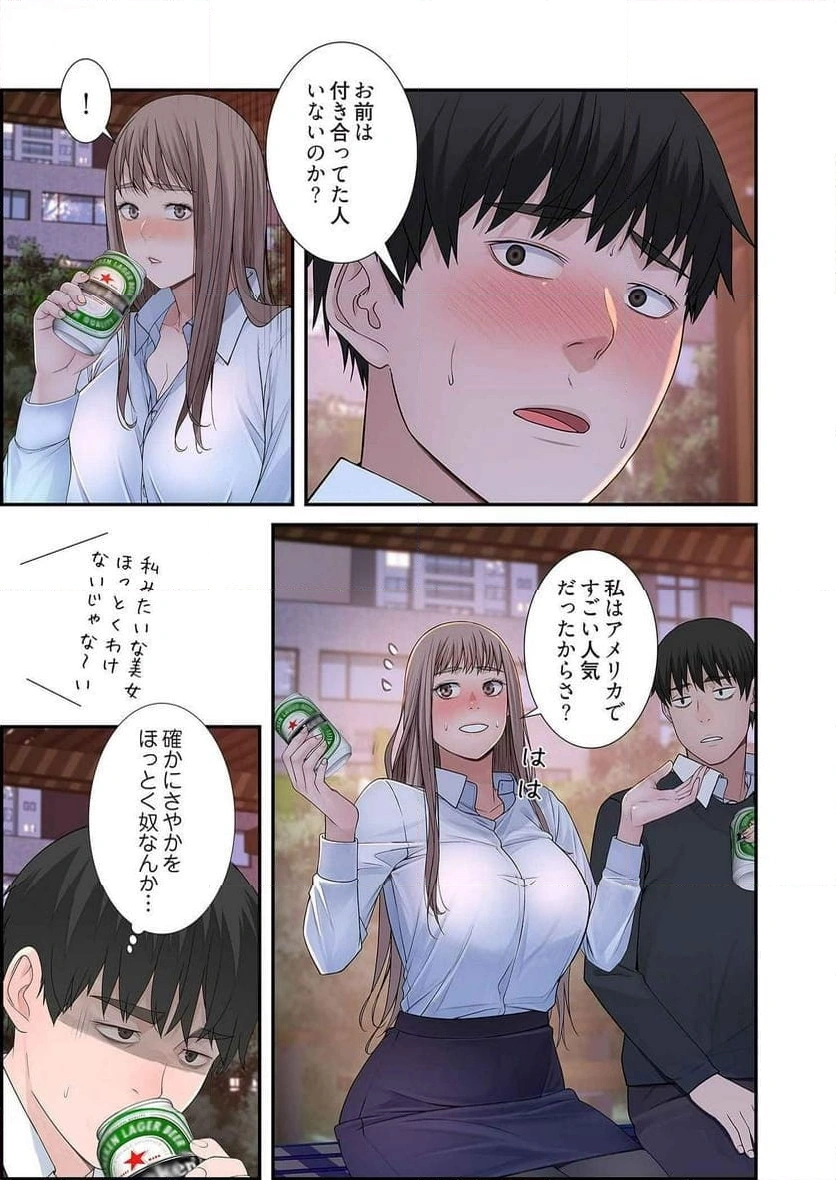 どちらか選べと言われたら - Page 34