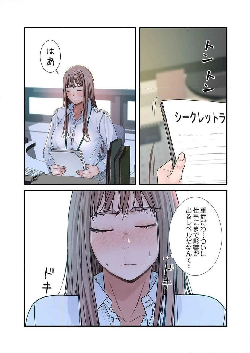 どちらか選べと言われたら - Page 7