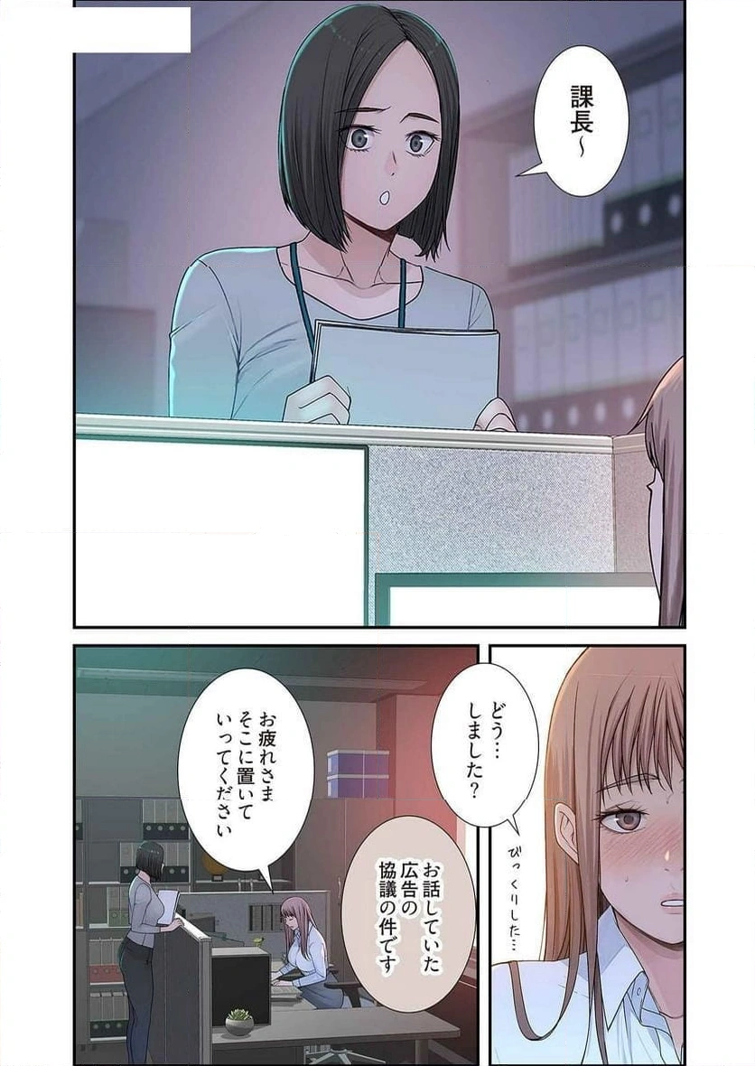 どちらか選べと言われたら - Page 8