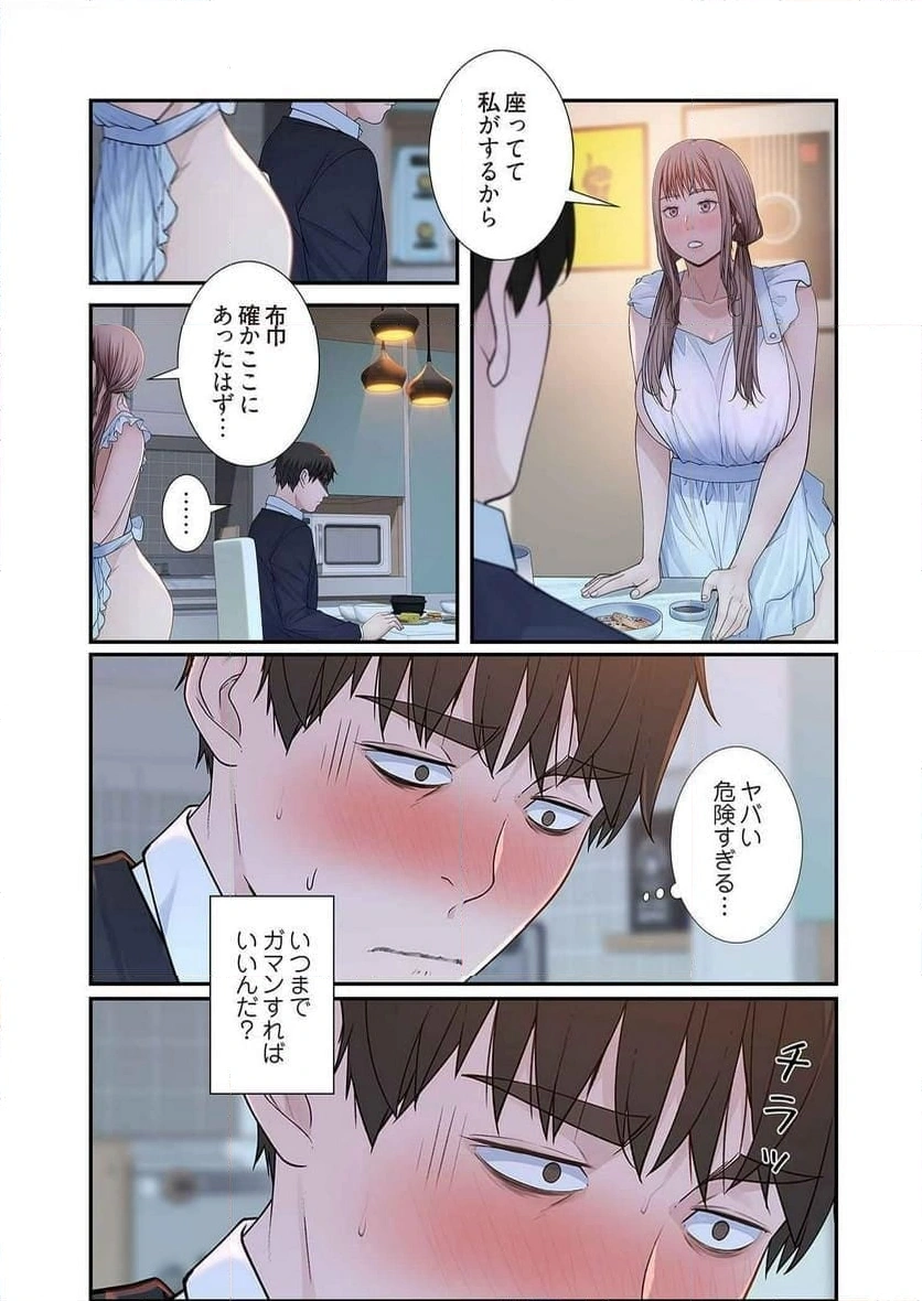 どちらか選べと言われたら - Page 28