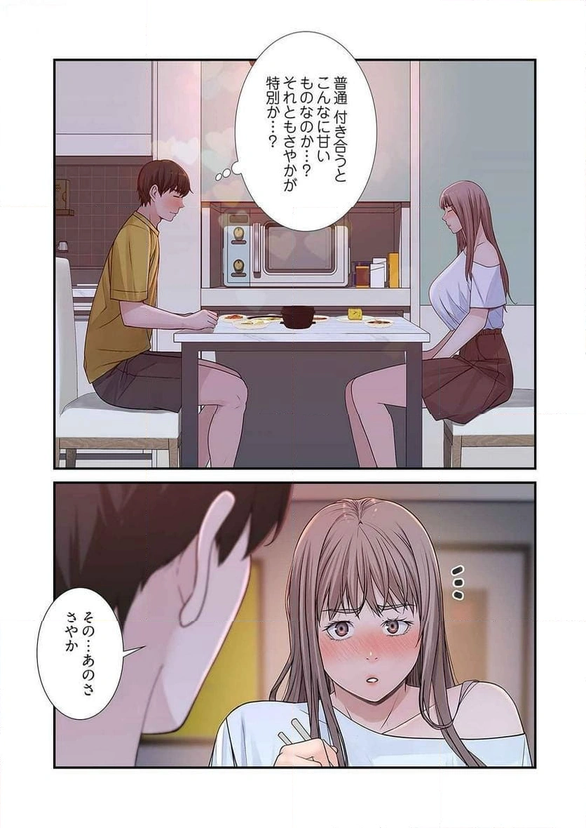 どちらか選べと言われたら - Page 31