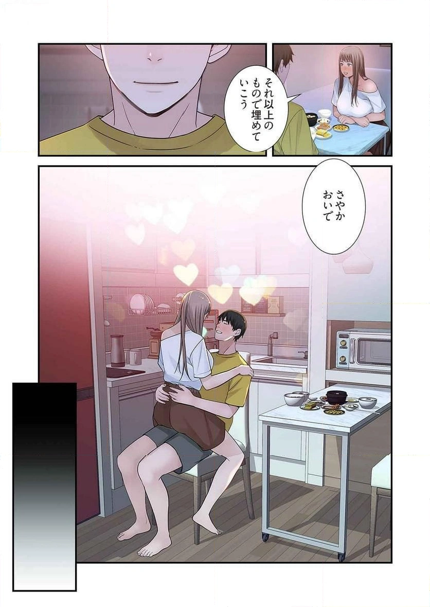 どちらか選べと言われたら - Page 36