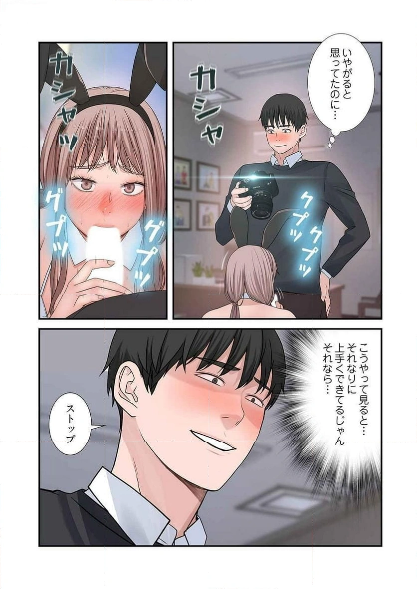 どちらか選べと言われたら - Page 15