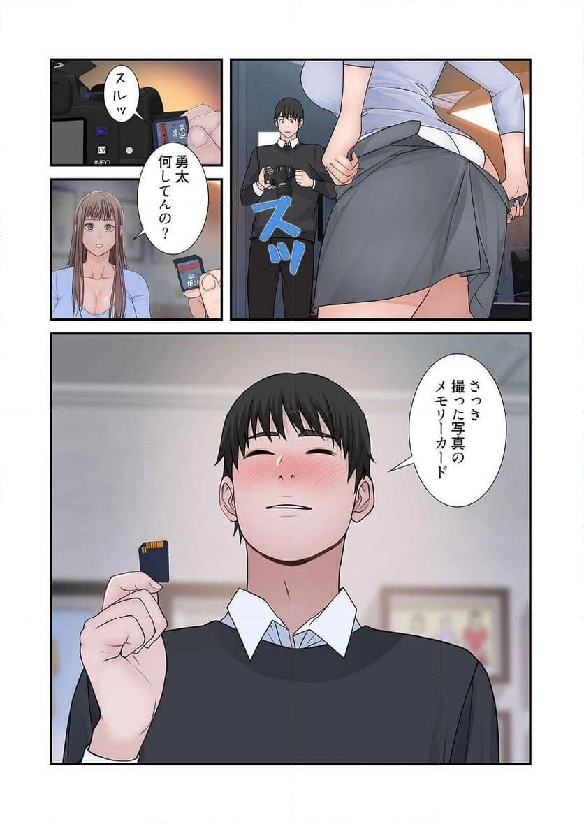 どちらか選べと言われたら - Page 9