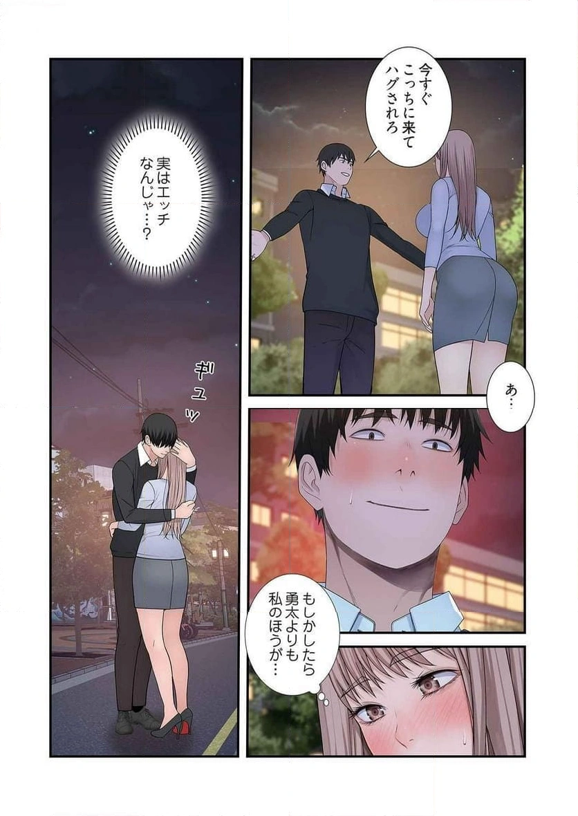 どちらか選べと言われたら - Page 17