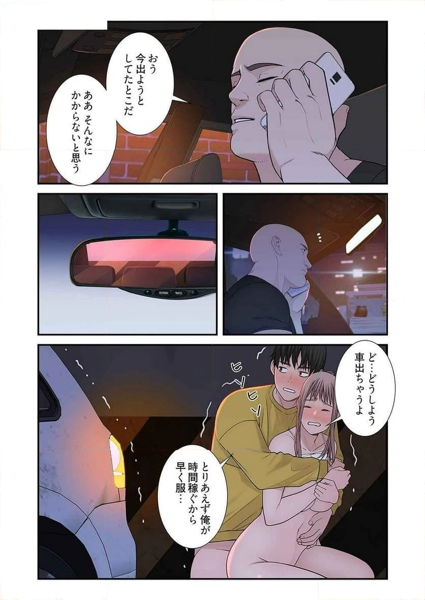 どちらか選べと言われたら - Page 1