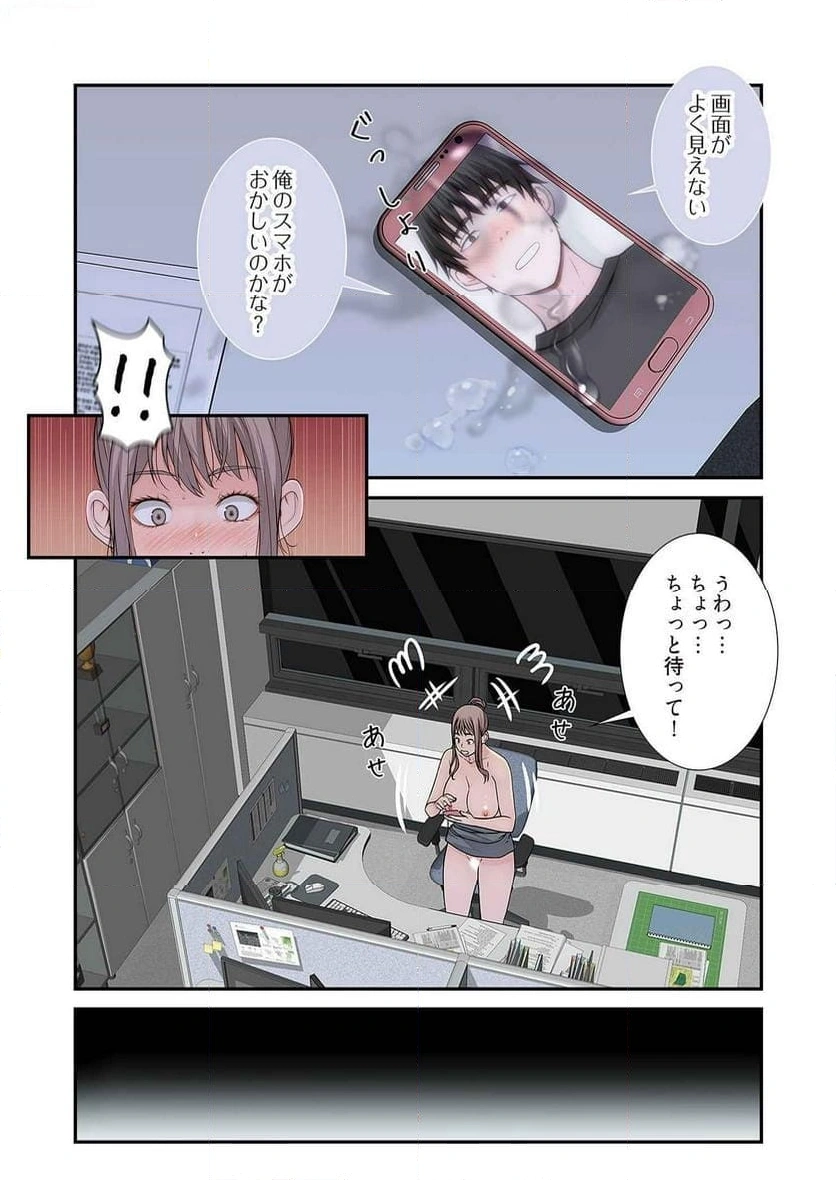 どちらか選べと言われたら - Page 36