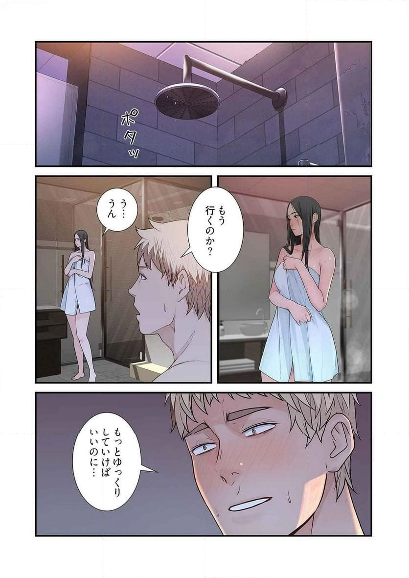 どちらか選べと言われたら - Page 37