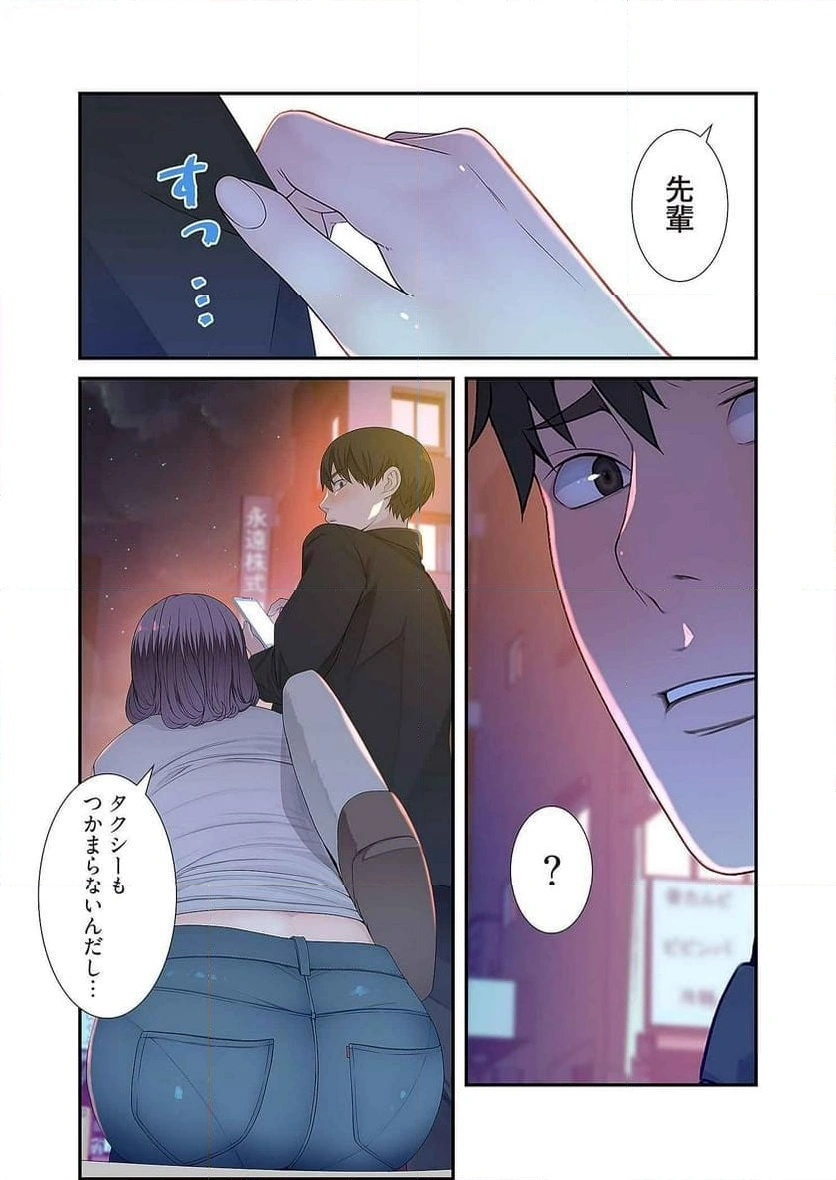 どちらか選べと言われたら - Page 8