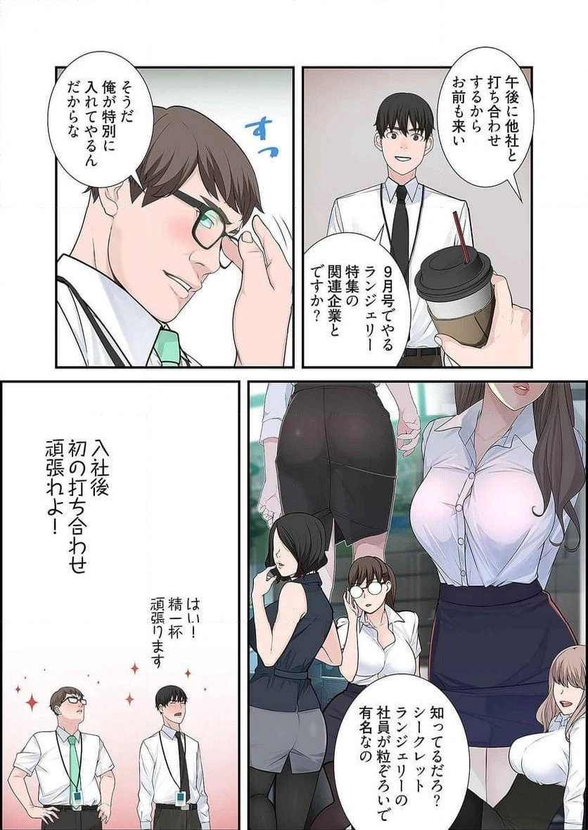 どちらか選べと言われたら - Page 10