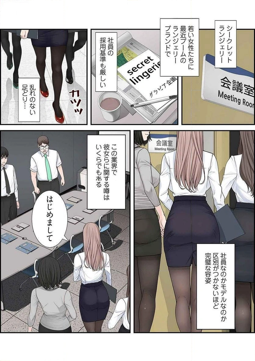 どちらか選べと言われたら - Page 11