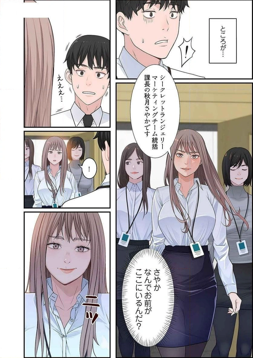 どちらか選べと言われたら - Page 12