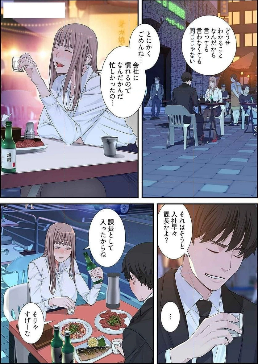 どちらか選べと言われたら - Page 15