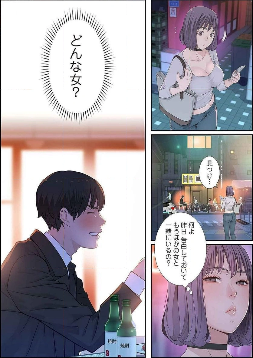 どちらか選べと言われたら - Page 18