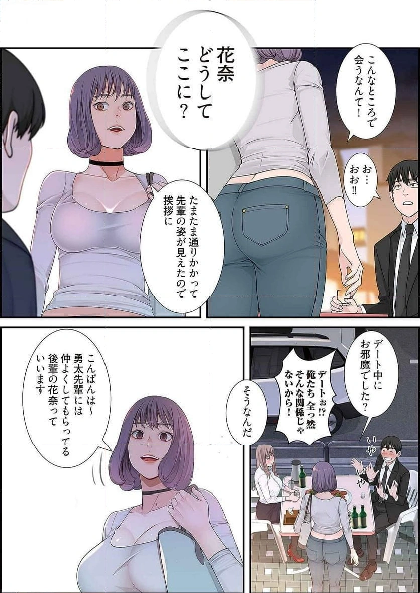 どちらか選べと言われたら - Page 20