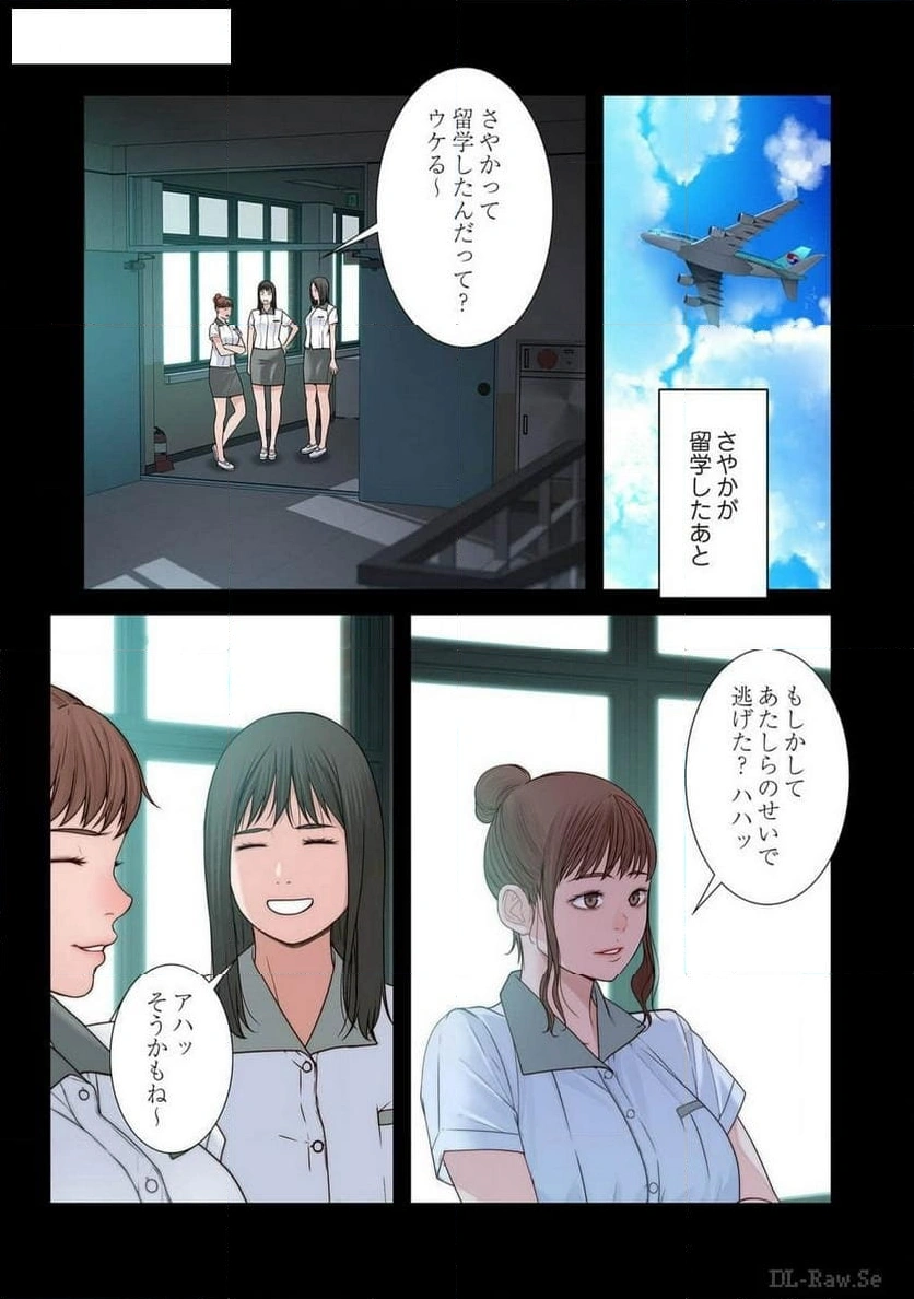 どちらか選べと言われたら - Page 2