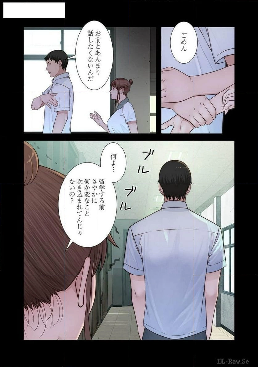 どちらか選べと言われたら - Page 6