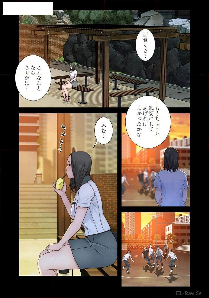 どちらか選べと言われたら - Page 8