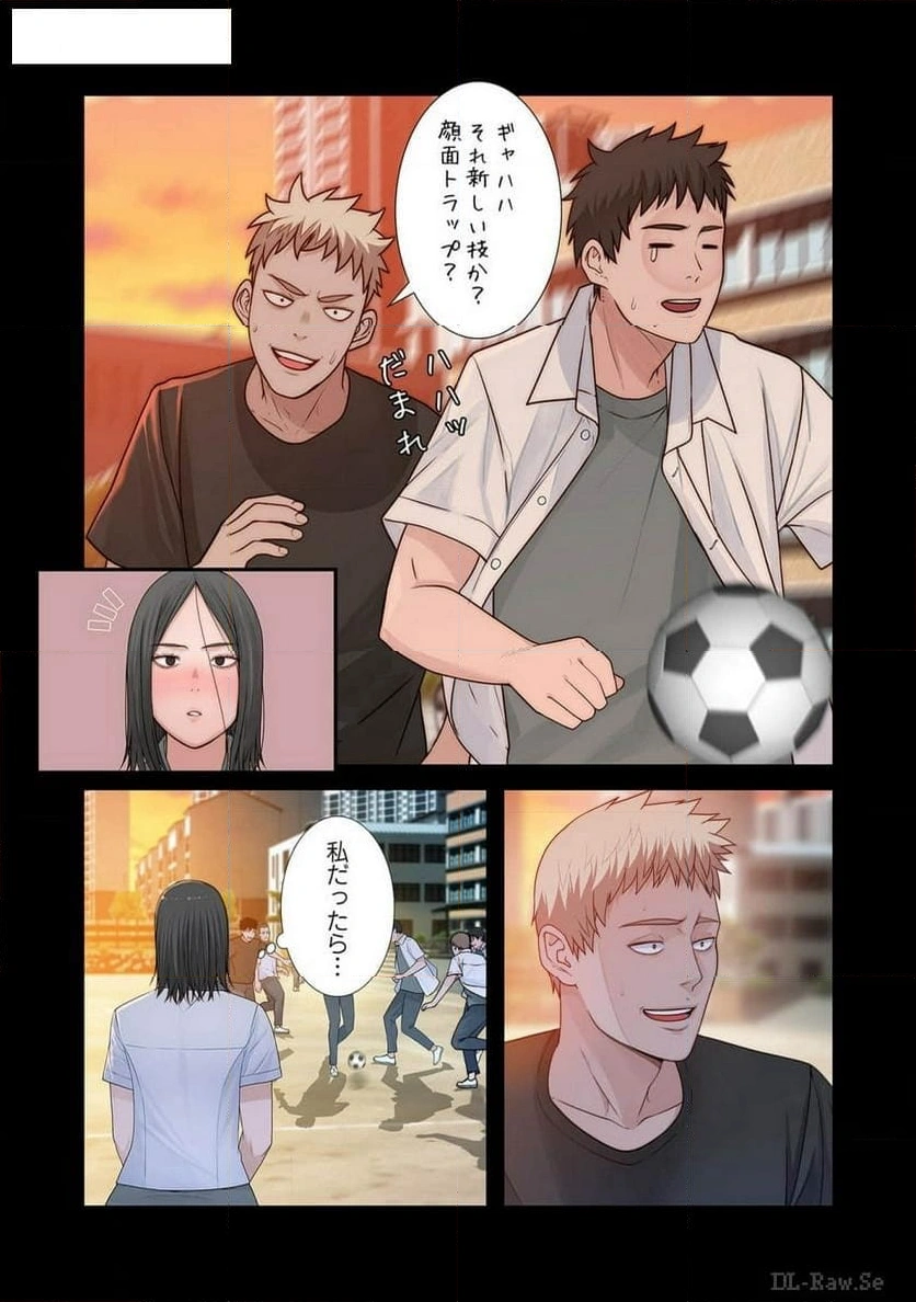 どちらか選べと言われたら - Page 10