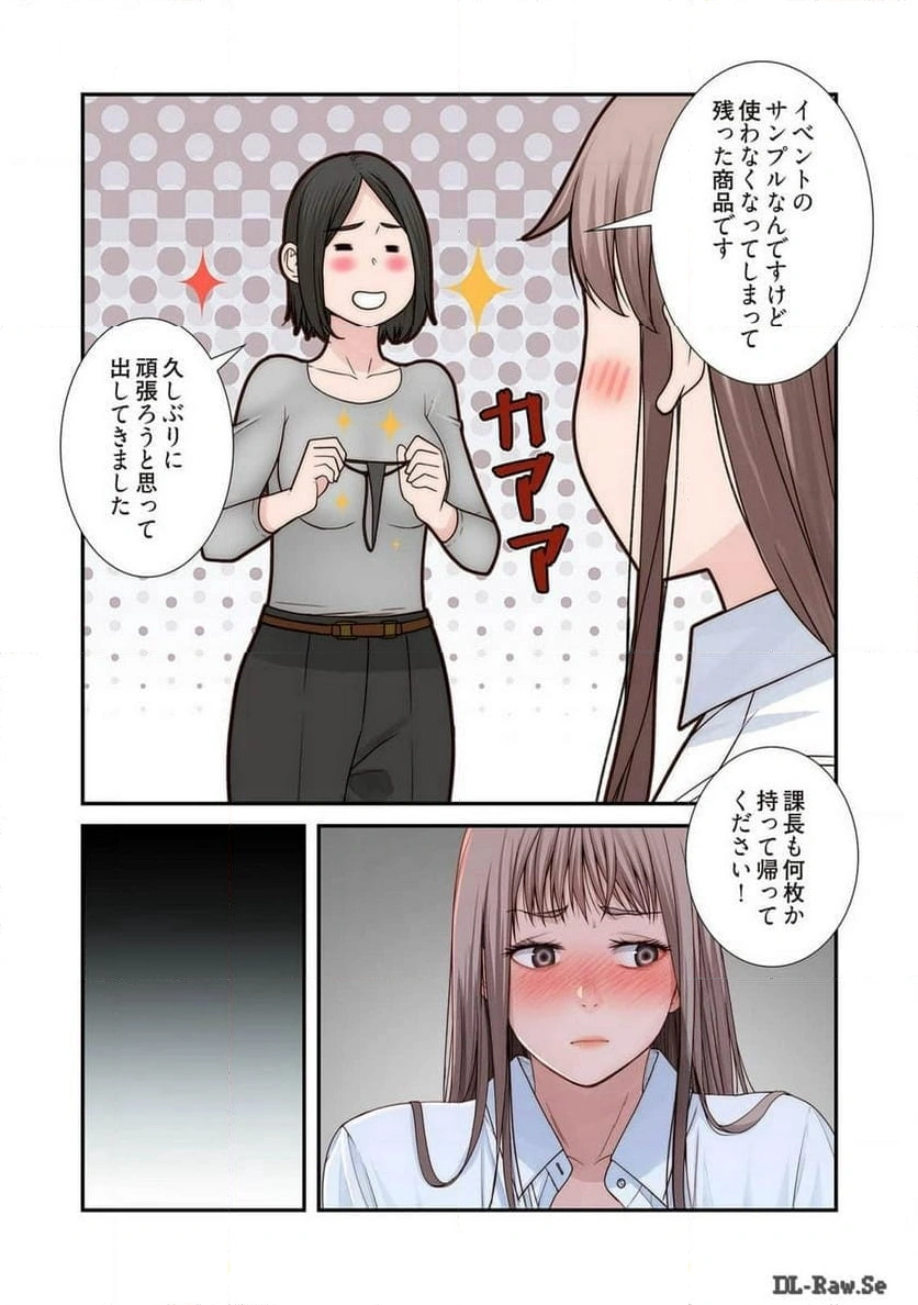 どちらか選べと言われたら - Page 18