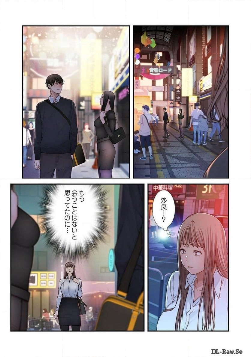 どちらか選べと言われたら - Page 30