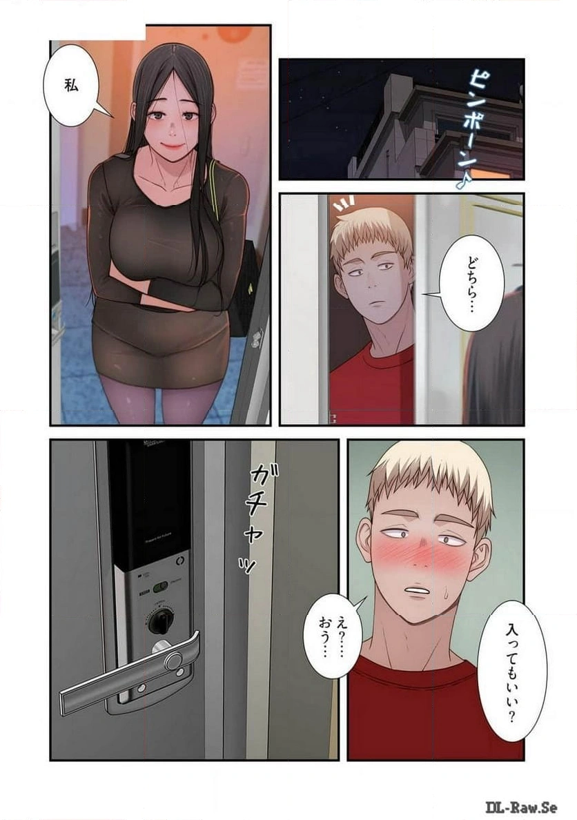 どちらか選べと言われたら - Page 35