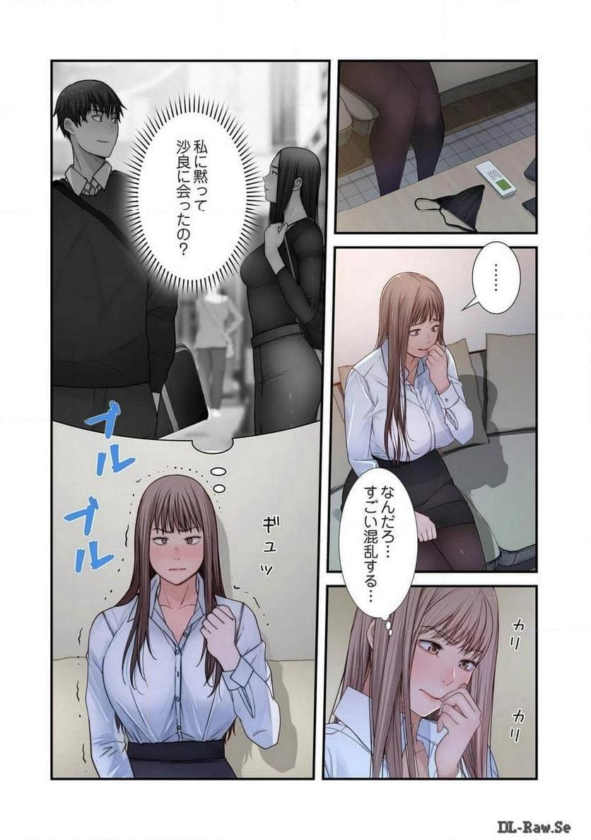 どちらか選べと言われたら - Page 39