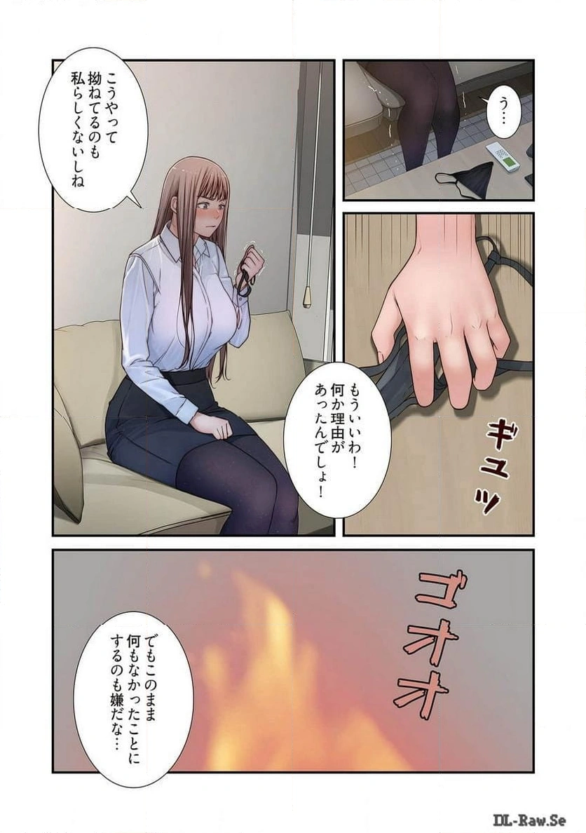 どちらか選べと言われたら - Page 40