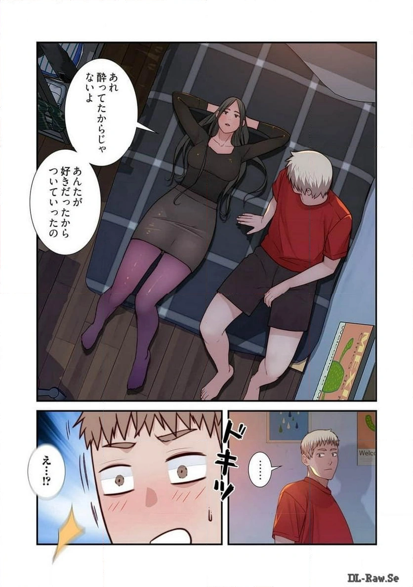 どちらか選べと言われたら - Page 8