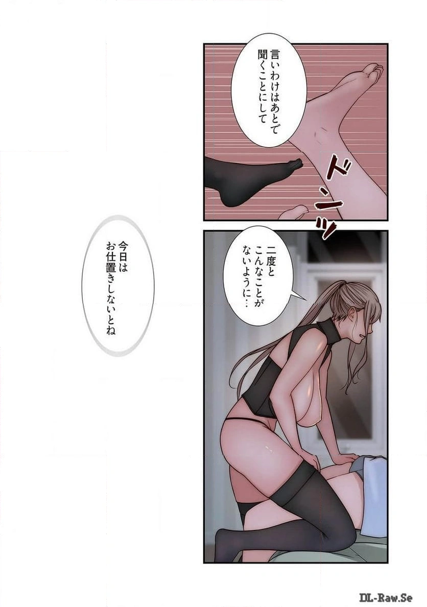 どちらか選べと言われたら - Page 19