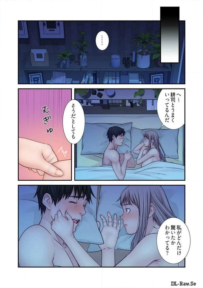 どちらか選べと言われたら - Page 28