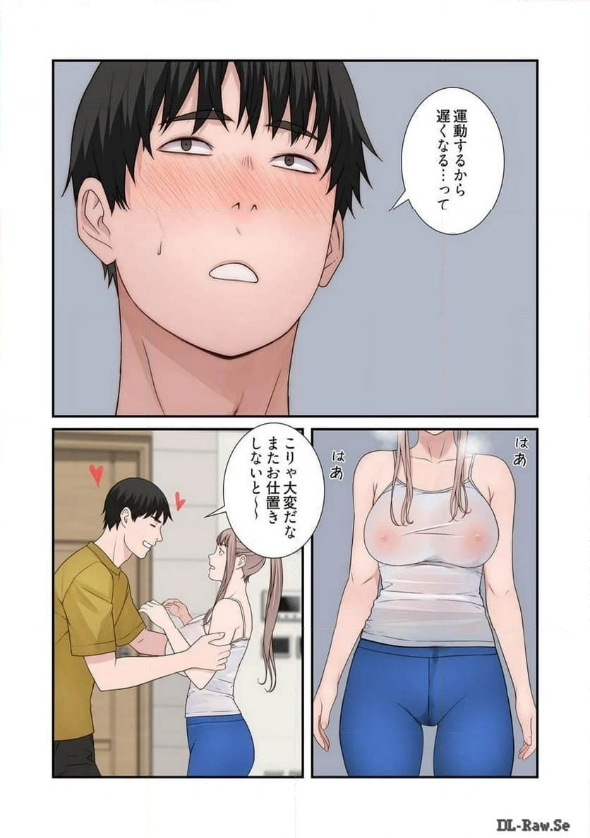 どちらか選べと言われたら - Page 40