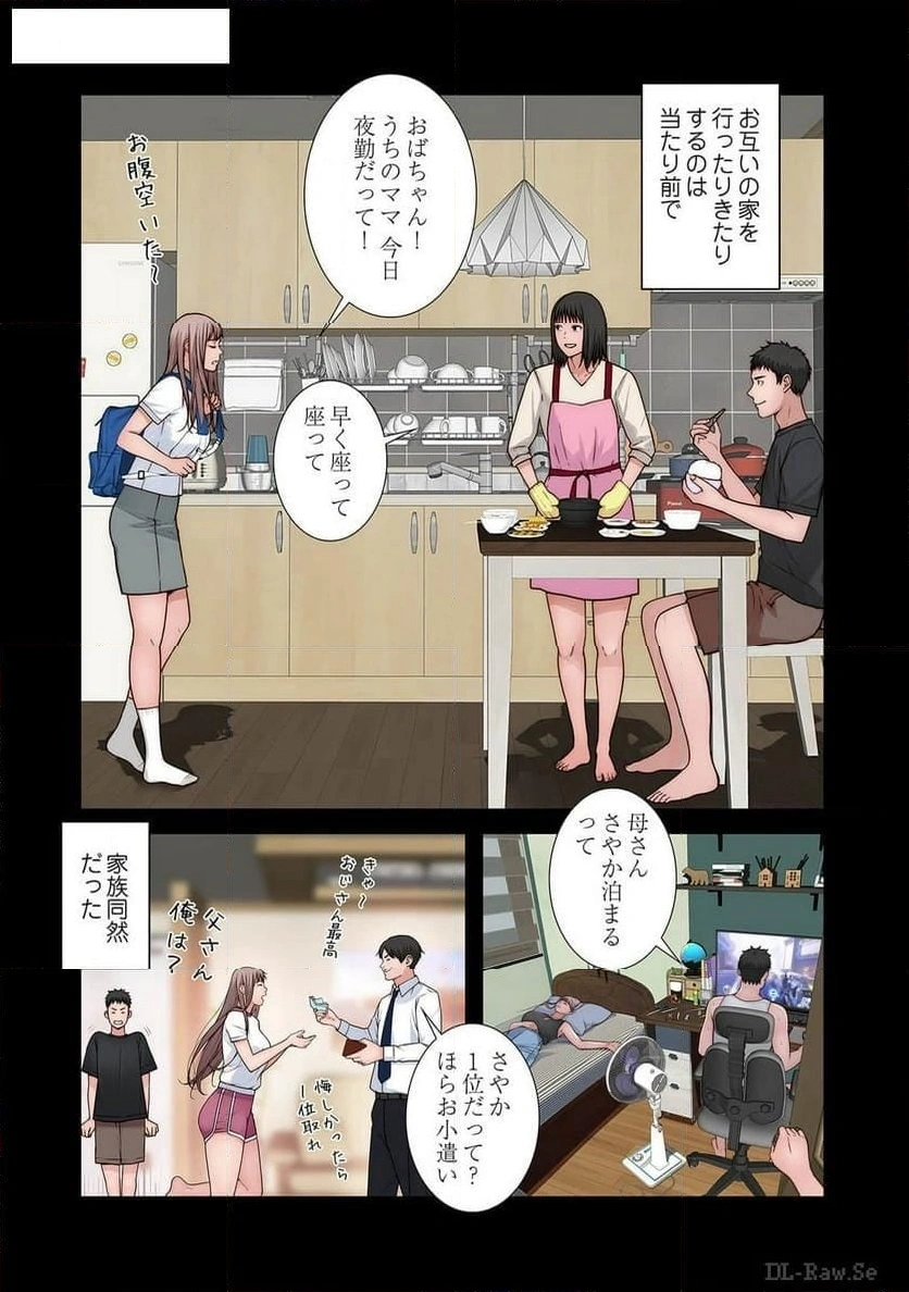 どちらか選べと言われたら - Page 1