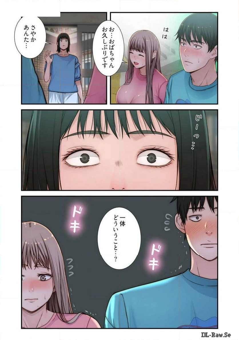 どちらか選べと言われたら - Page 6