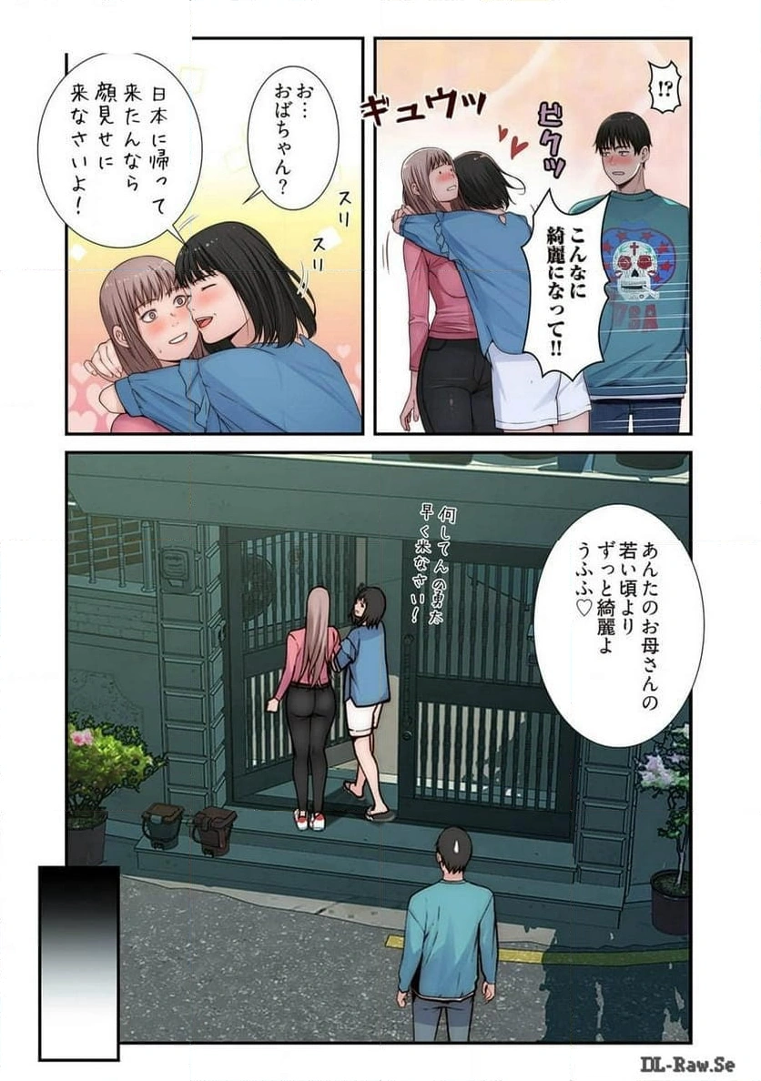 どちらか選べと言われたら - Page 7