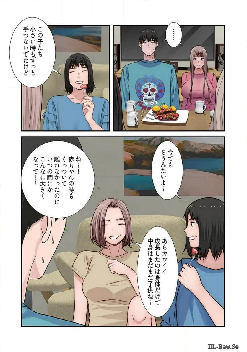 どちらか選べと言われたら - Page 9