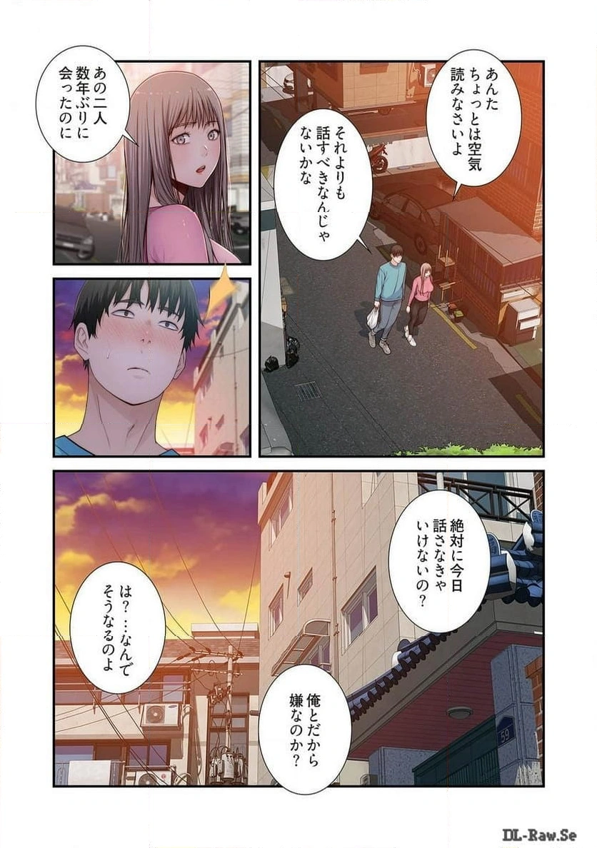 どちらか選べと言われたら - Page 12