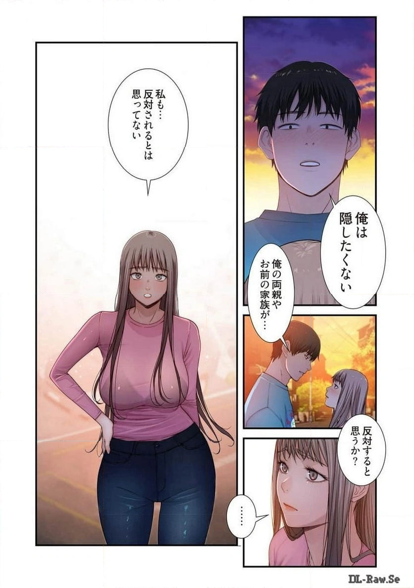 どちらか選べと言われたら - Page 13