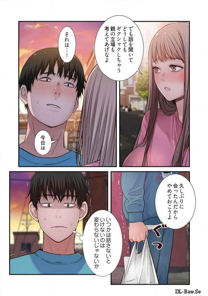 どちらか選べと言われたら - Page 14