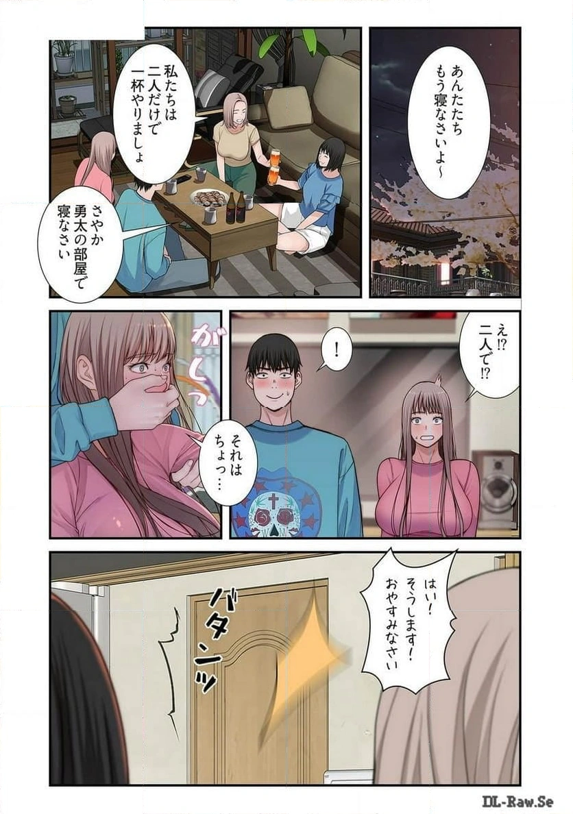 どちらか選べと言われたら - Page 17