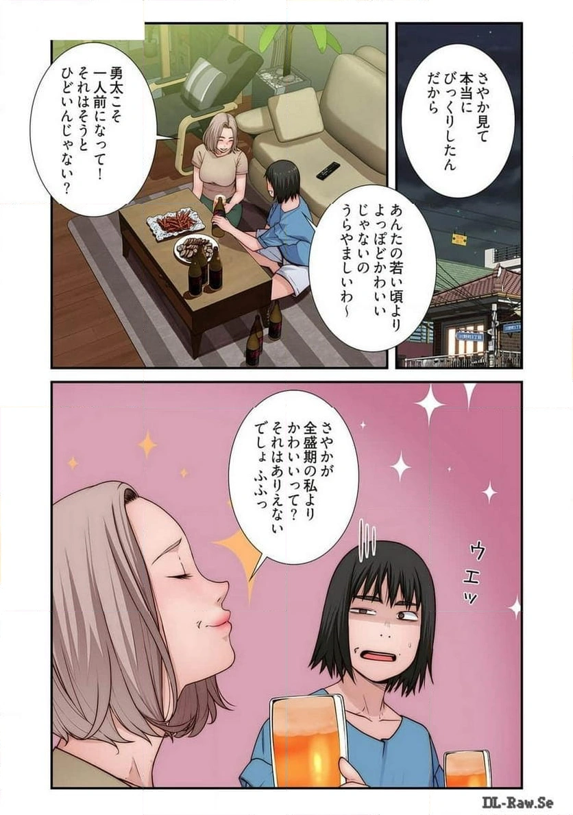 どちらか選べと言われたら - Page 22