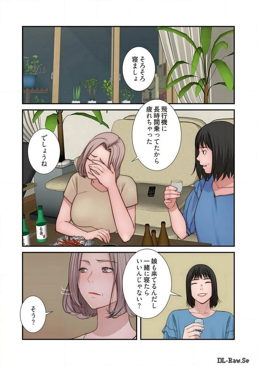 どちらか選べと言われたら - Page 39