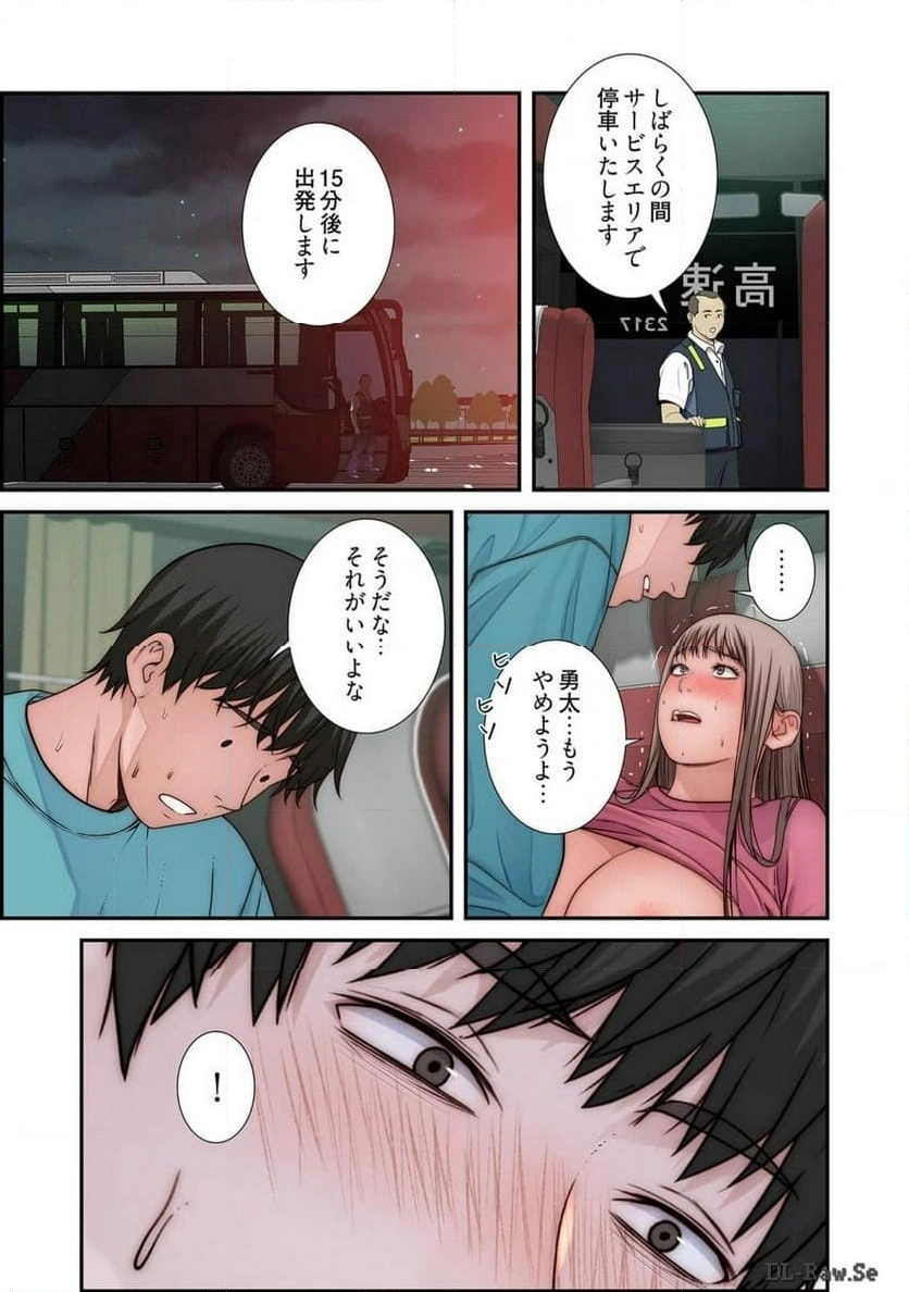 どちらか選べと言われたら - Page 30