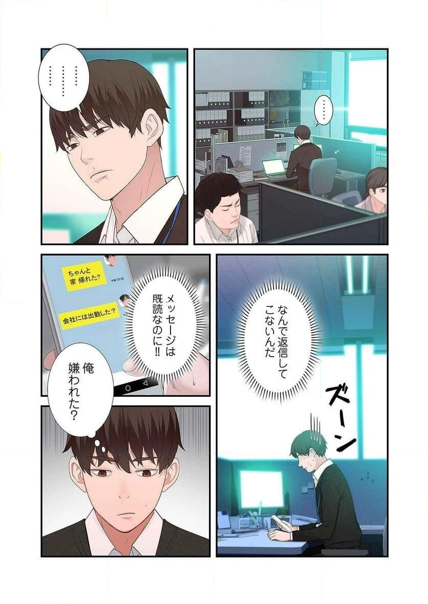 どちらか選べと言われたら - Page 0