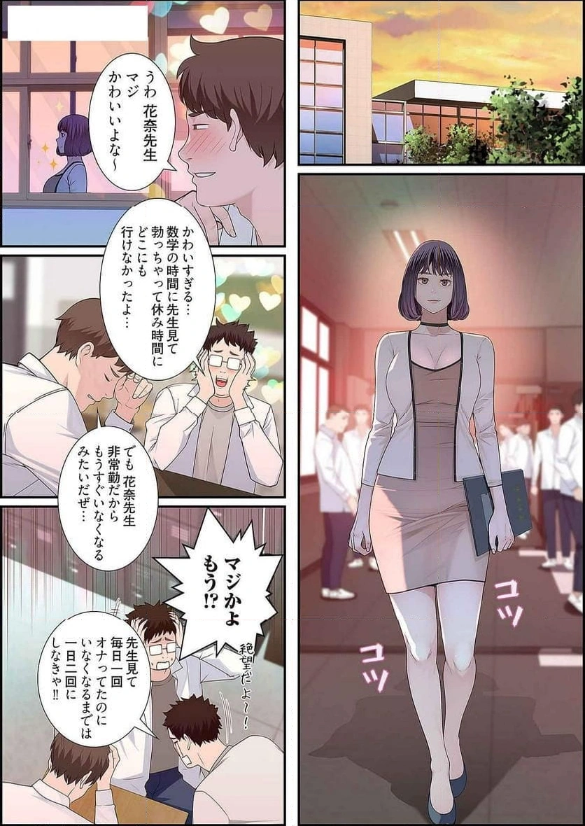 どちらか選べと言われたら - Page 3