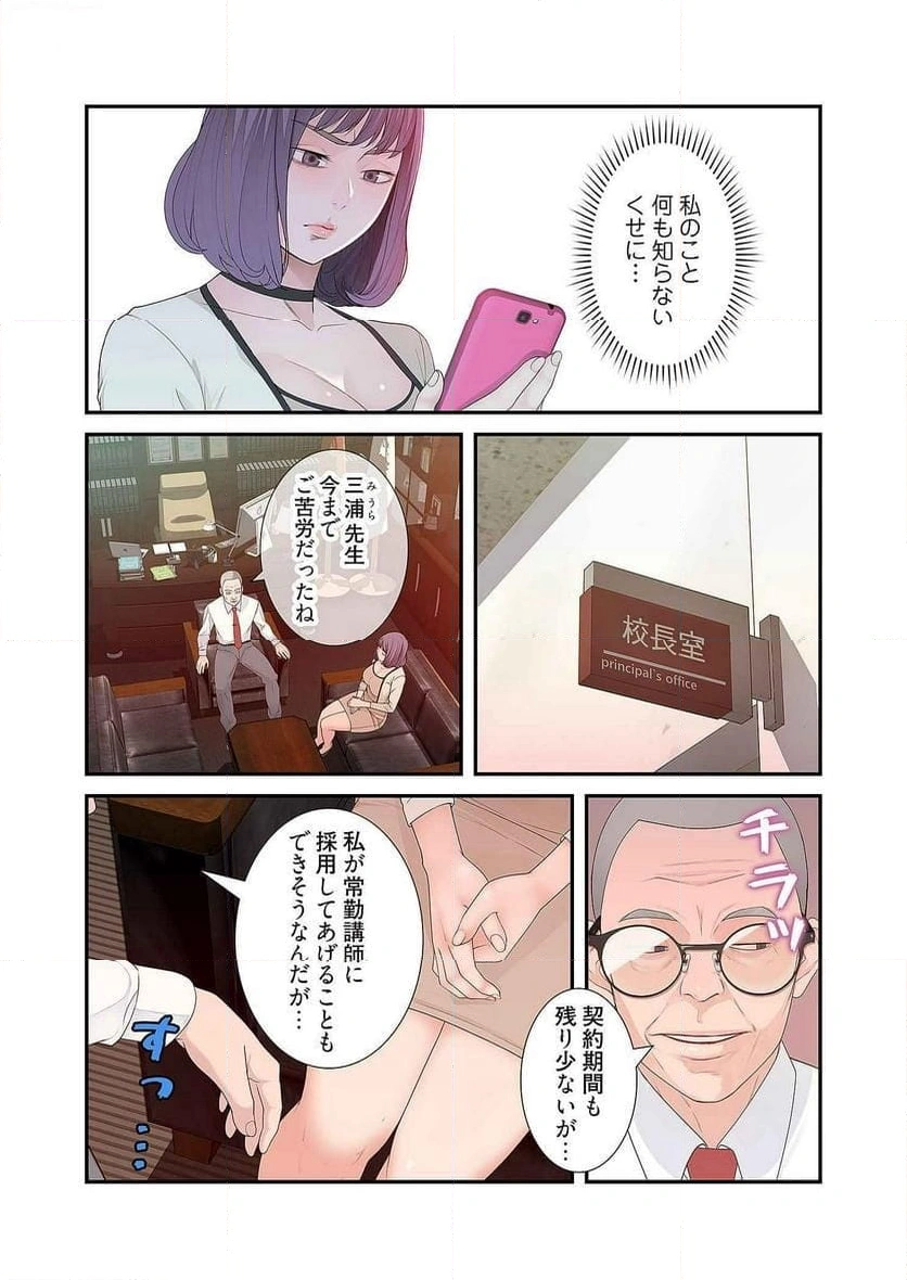 どちらか選べと言われたら - Page 6